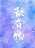 私有物品什么意思