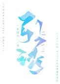 引诱反派的正确方法TXT