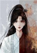 师徒恋女主觉醒后完整版