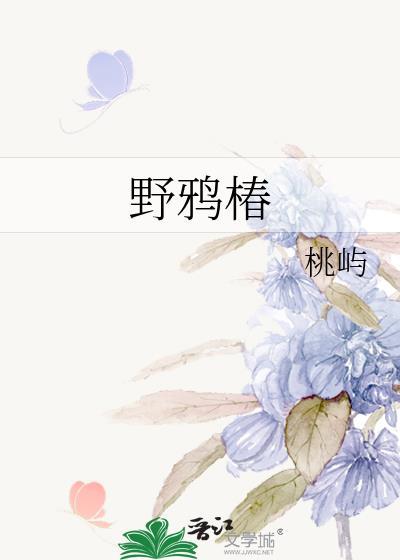 野鸦椿的功效