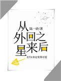 真千金从末世回来