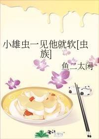主角是小雄