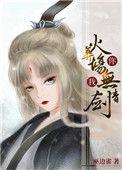 把病娇反派踢进火葬场晋江