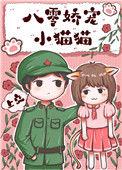 八零养崽日常 甜久