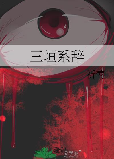 三垣是哪三垣