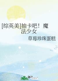 综英美抽卡文