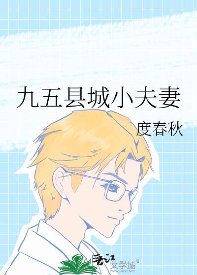 小夫妻在县城适合开什么店