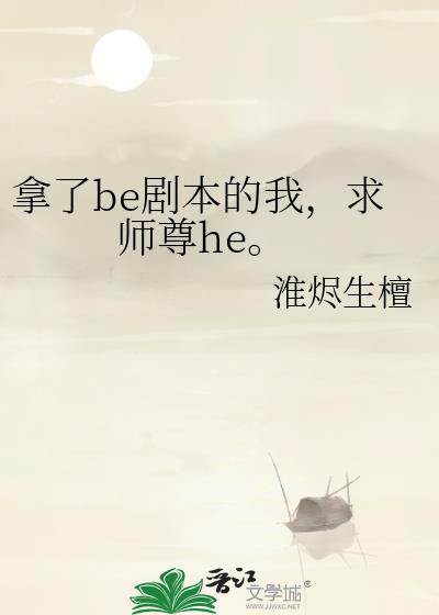 求师尊he