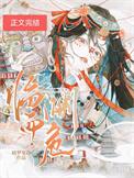临渊而立什么意思