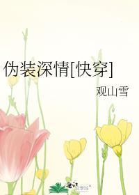 谋她姝色长讲什么