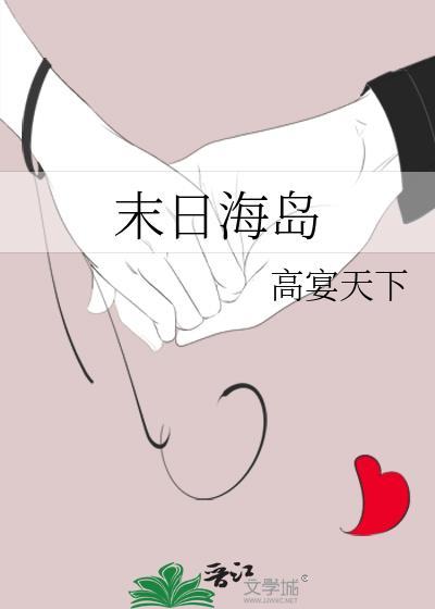 末日荒岛求生怎么玩