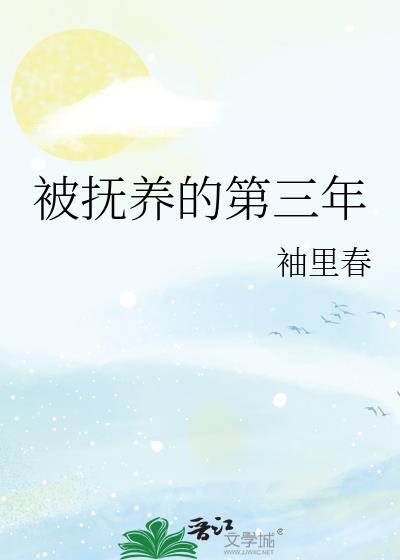 被抚养人抚养年限计算的起算点