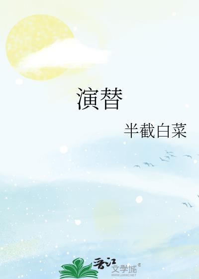 演替阶段有哪些