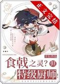 远月的全部