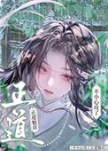 一不小心攻了个大魔王笔趣阁
