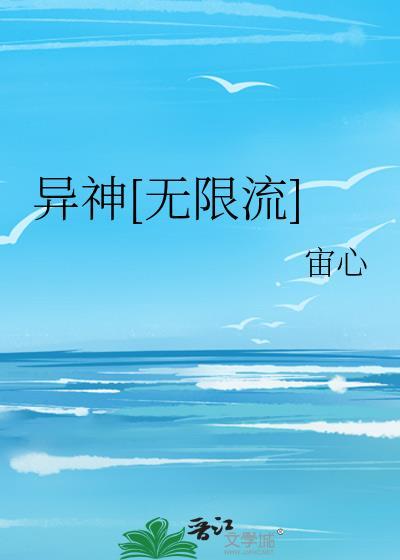 异神献祭