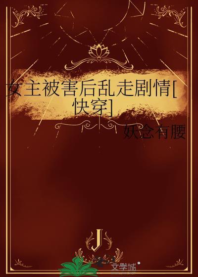 女主被人
