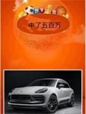 中了五百万的人怎么样了
