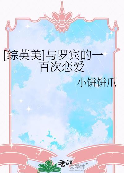 罗宾和谁是一对