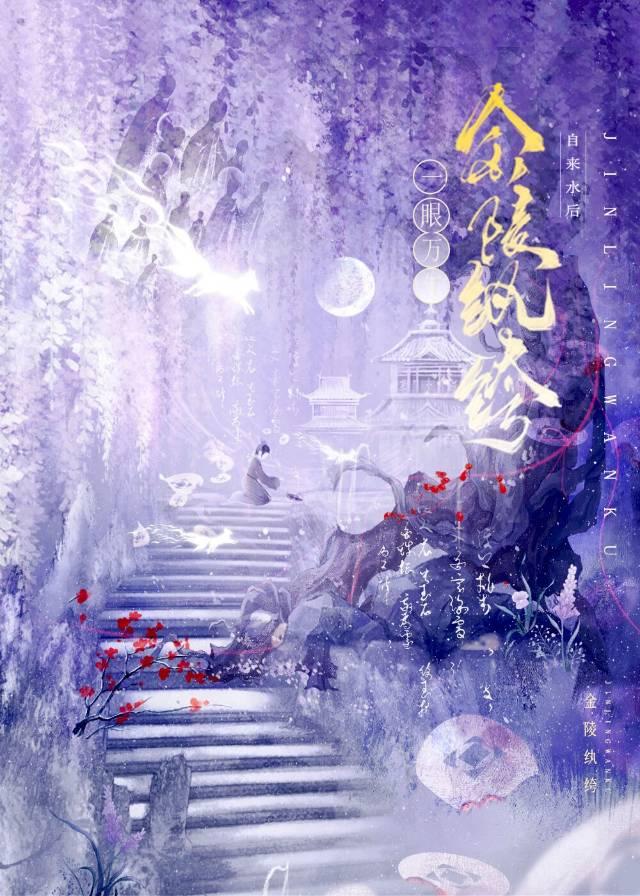 特级过咒怨灵斑爷格格党