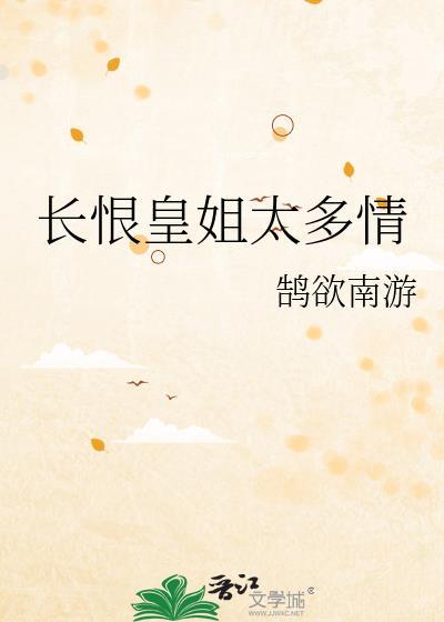 长恨歌长恨
