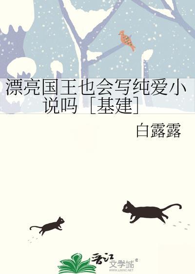 漂亮王冠
