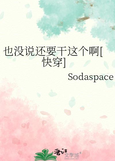 也没有话要说