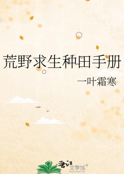 荒野求生手册电子书