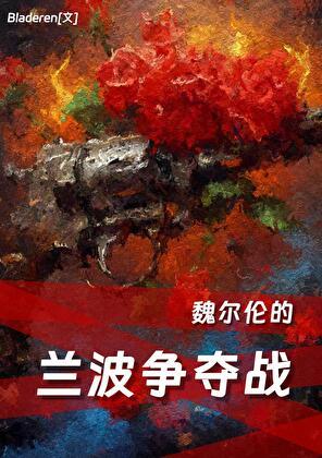迟来的末世TXT