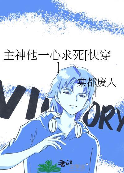 主神很头痛全文免费阅读