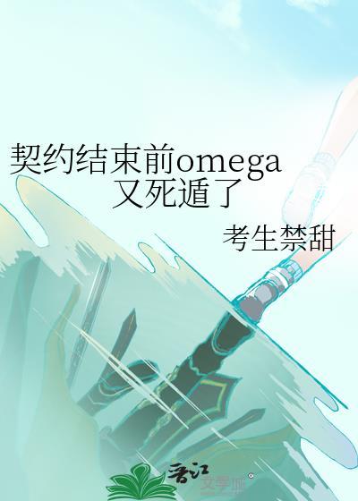 契约中止