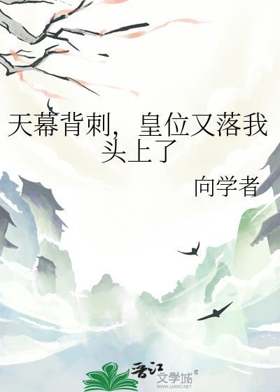 天幕穴位