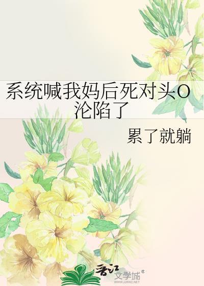 叫我系统大人