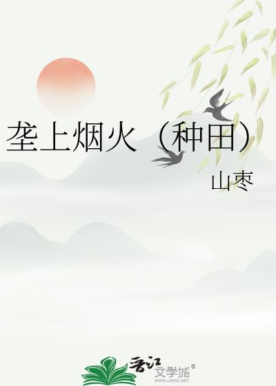 垄上炊烟农家乐