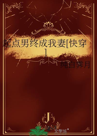起点男神
