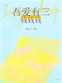 一为日