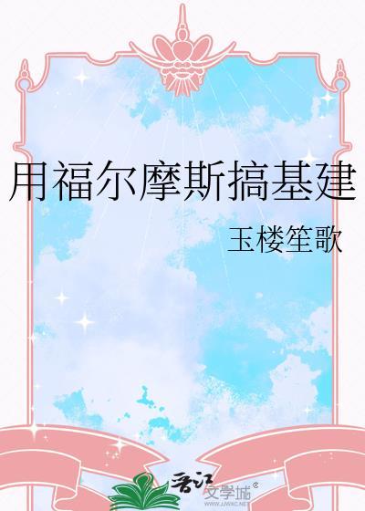 福尔摩斯游戏推荐
