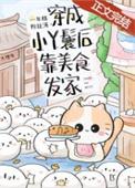 穿越成古代小丫鬟的