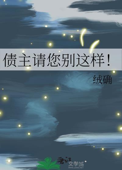 债主的意思是