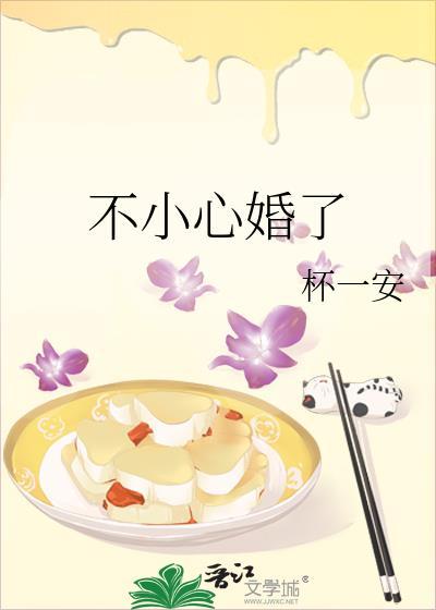 一不小心嫁了总裁免费阅读