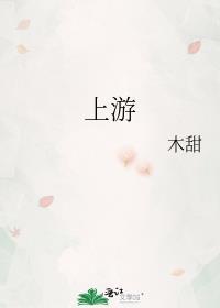 上游新闻 崔涛