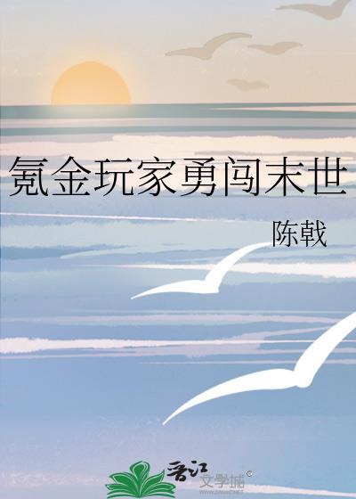 氪金玩家主角叫什么