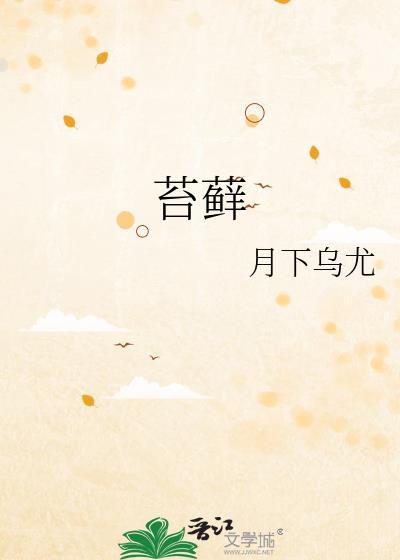 苔藓植物