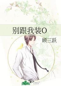 别跟我装穷txt百度全文番外