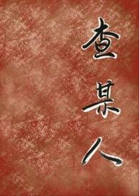 查某人航班信息查询怎么查