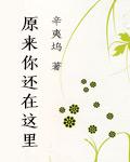 致青春2原来你还在这里吻戏