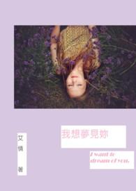 我想梦见你可你没回应别怕我再次经历分离