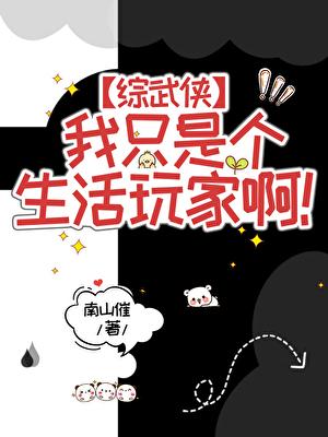 放纵午后by十九行诗TXT