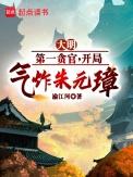 大明第一贪开局气炸朱元璋