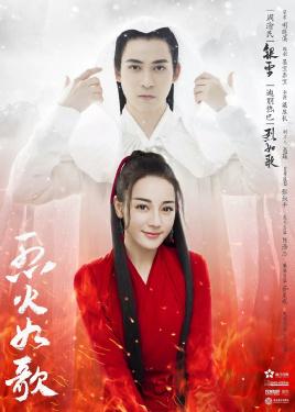 烈火如歌主题曲